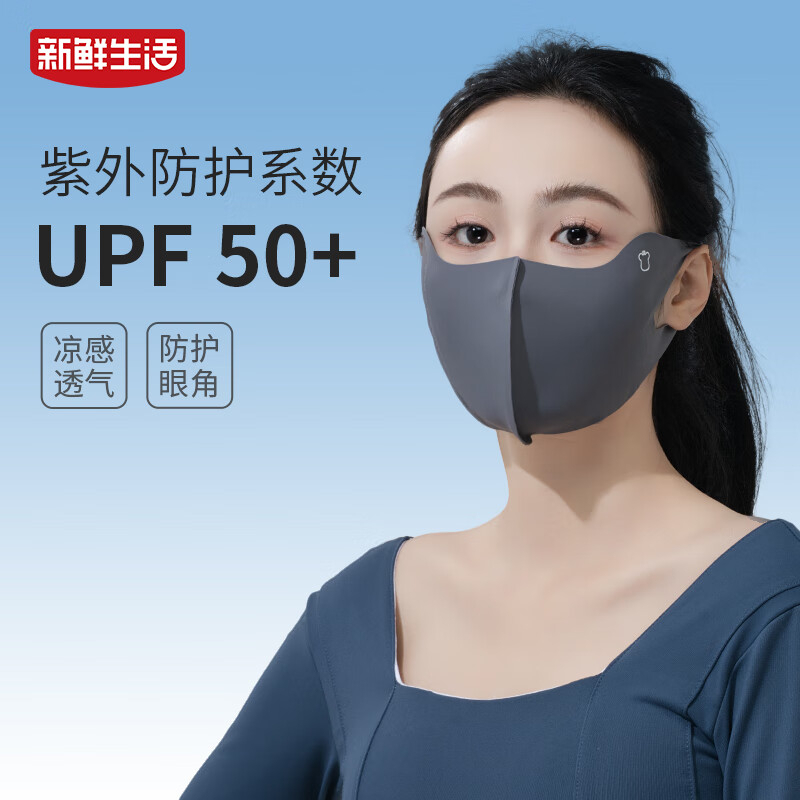 新鲜生活 旅行 防晒袖套 SH-7195 BDZSSC高清大图