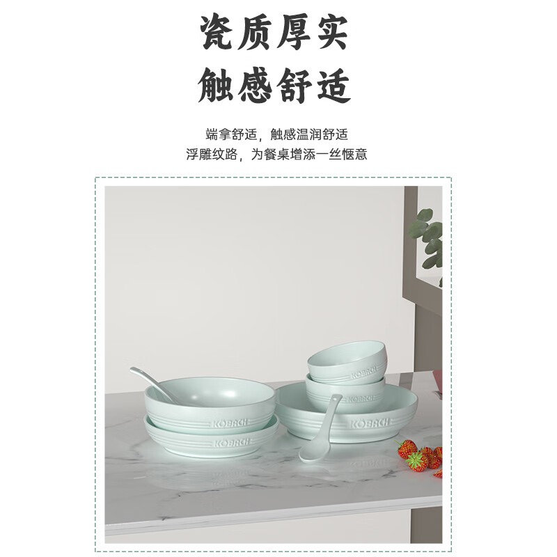 康巴赫 青瓷餐具20头LPB-TC020_高清大图