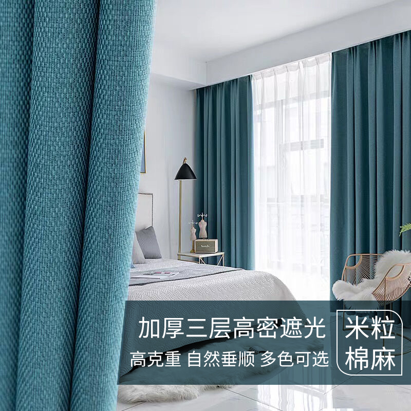 幸福派 棉麻遮光窗帘北欧简约现代挂钩布米粒麻窗帘打孔窗帘飘窗客厅帘子遮阳布拼色儿童房窗帘北欧风卧室挂钩纯色窗帘高清大图