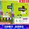 科学·教科版 六年级上 [正版]2024新版小学学霸速记一年级二年级三四五六年级上册科学苏教版科教版课堂笔记知识点汇总同