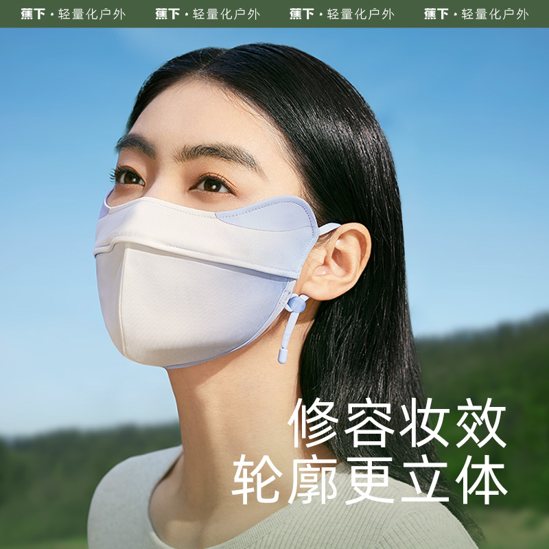 蕉下 冰屿系列透阔护眼角防晒口罩 修容款 烟粉晚霞