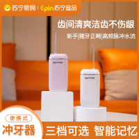 牙健将 电动冲牙器家用便携式正畸 清洁口腔洗牙器水牙线冲洗器洁牙器牙套清洗