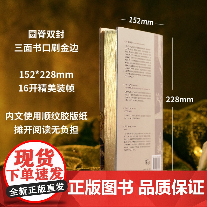 信用之灾:暴力、钱荒、泡沫与英国金融革命 9787559873323 北贝 广西师范大学出版社 卡尔 文纳林德 著 周宇高清大图