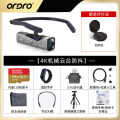 欧达（ORDRO）EP7 标配128遥控器三脚架读卡器版器版头戴4K摄像机运动相机高清家用录像机云台增稳摄影机