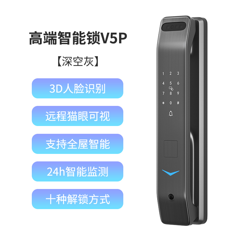 BECK博克3D人脸识别指纹锁智能门锁全自动猫眼密码电子家用防盗门V5P