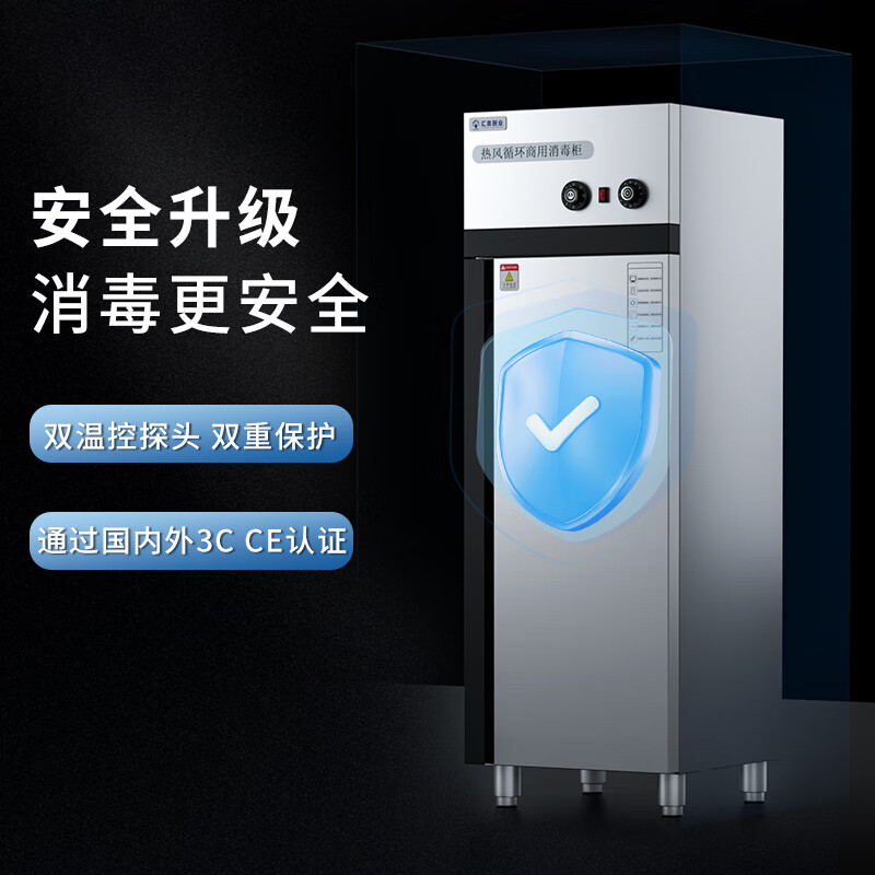 汇泉 商用消毒柜 RTP360HQ-3-GD 360升大容量 高温2星消毒360°无死角覆盖式消毒更安全高清大图
