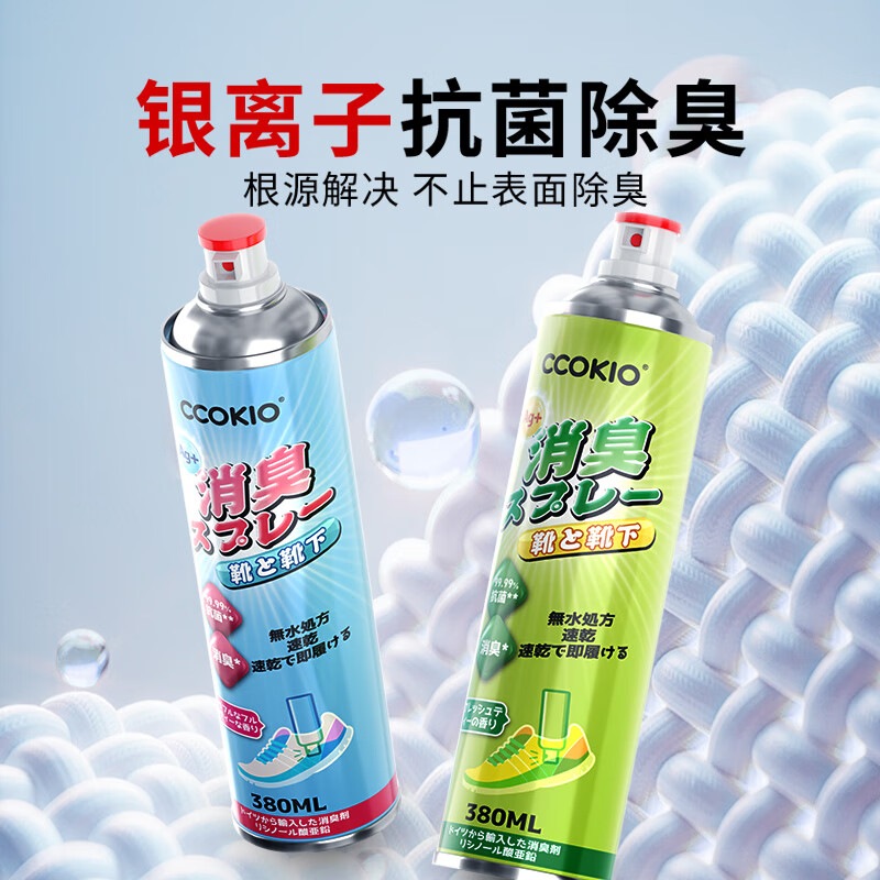 CCOKIO日本 CCOKIO鞋子除臭剂喷雾 鞋袜防臭去异味抑菌抗菌旅行便携消臭剂 果香 380ml 1瓶高清大图