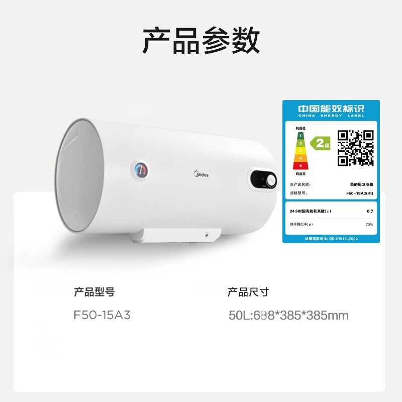 美的(Midea)50升2000W速热 加长防电墙版 蓝钻内胆耐用 8年质保储水式电热水器简约版MD1高清大图