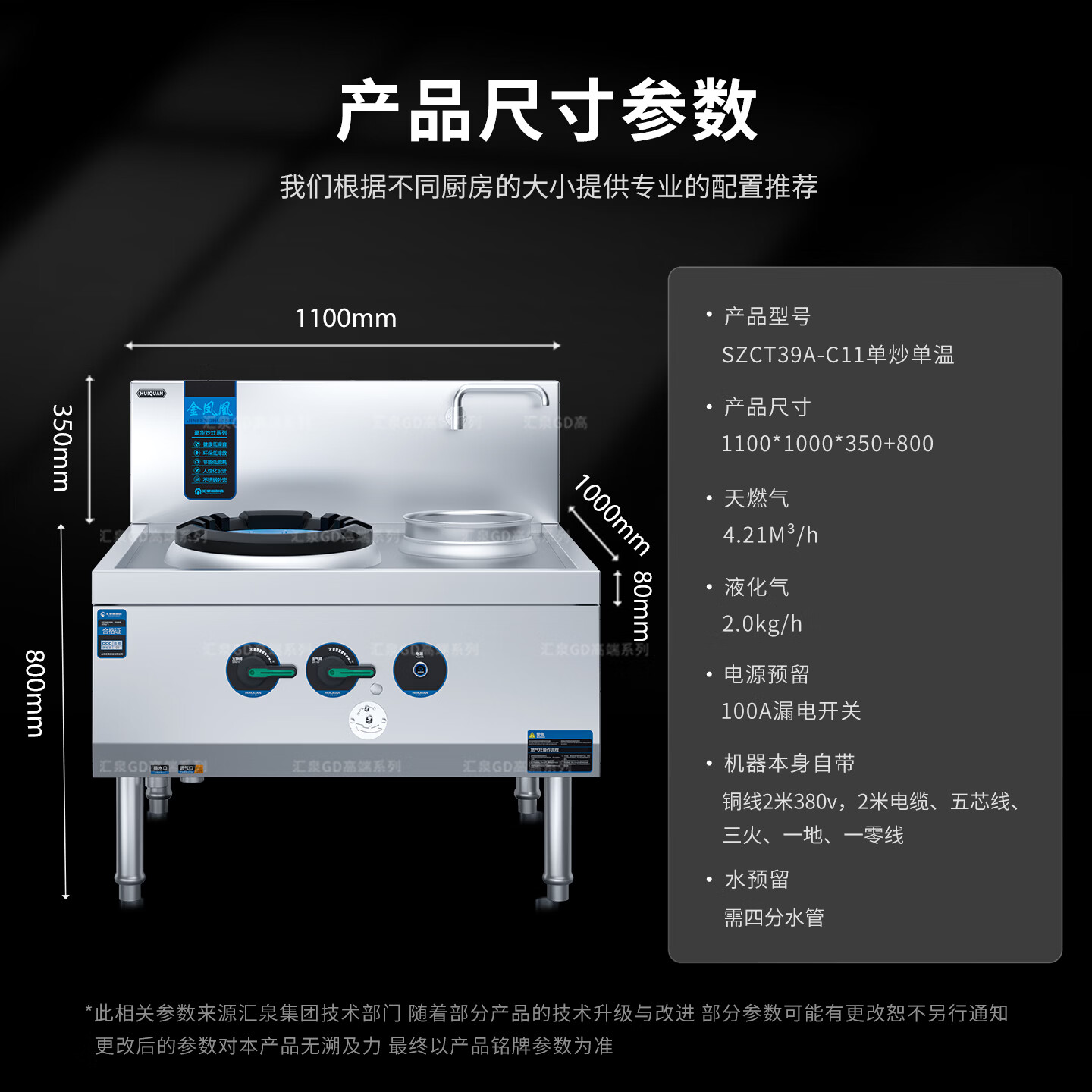 汇泉商用设备 燃气灶SZCT39A-C11 120W 高效节能设计 现代厨房高清大图