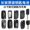 长安原装电池CS75CS55CS35CS15 悦翔V5V7CX70逸动汽车钥匙遥控器 CR2032 长安原装单粒