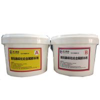 固克康碳化硅金属修补剂YF-NM012灰色10kg/桶