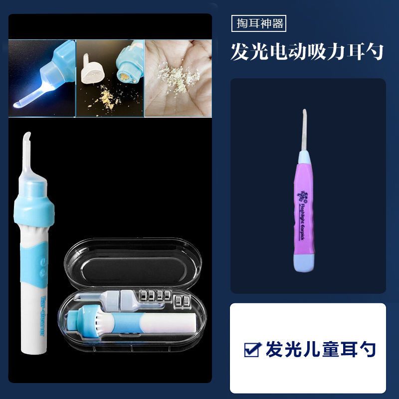 日本掏耳朵神器儿童电动挖耳勺抠吸耳屎洁耳器吸耳垢发光柔软艾怡 [电动吸力安全耳勺]送儿童耳勺