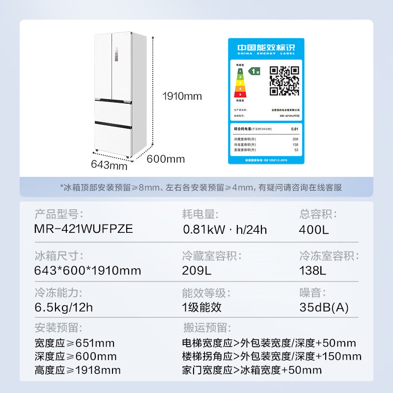 美的(Midea)冰箱M60系列超薄可嵌入式一级变频除菌法式多门四开门无霜白色智能电冰箱MR-421WUFPZE高清大图