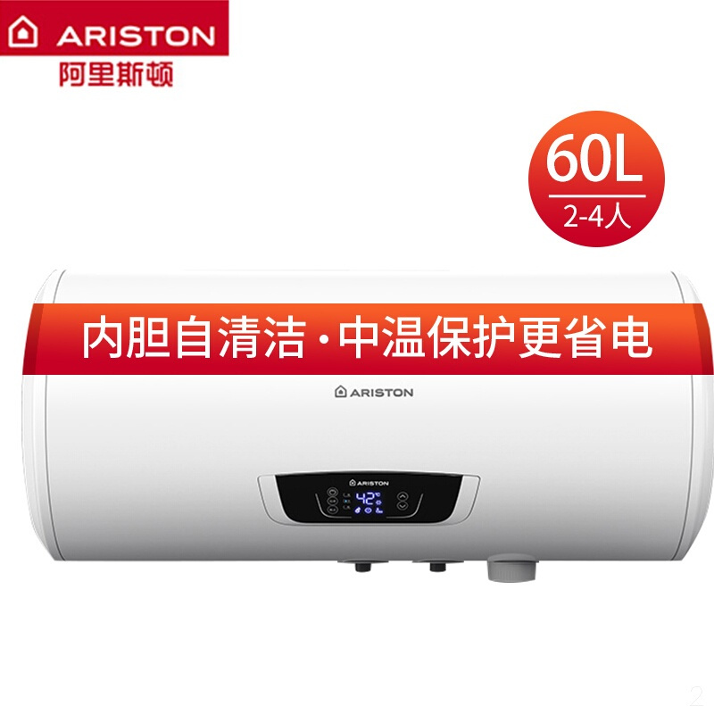 阿里斯顿（ARISTON）电热水器家用储水式 一级能耗 三档功率2500W即热速热省电卫生间家用 60升