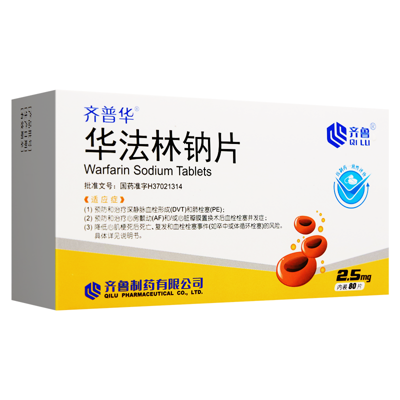 齐鲁qilu华法林钠片25mg80片盒参数