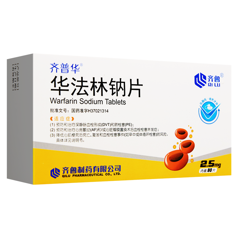 齐鲁qilu华法林钠片25mg80片盒视频