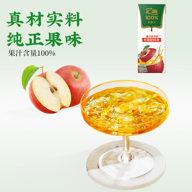 汇源100%苹果汁200ml*12盒高清大图