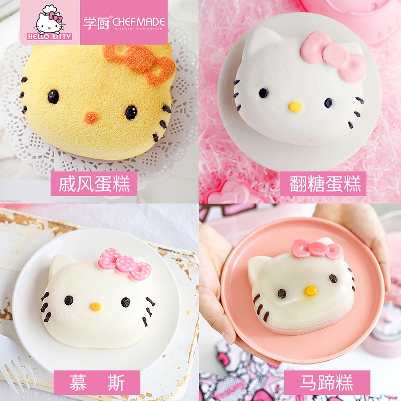 学厨 HELLO KITTY(凯蒂猫)正版授权 8寸硅胶布丁慕斯蛋糕模具 KT7046