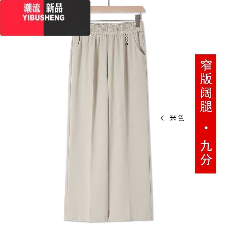 YIBUSHENG窄版阔腿裤女季薄款中老年妈妈冰丝直筒裤中年女士休闲九分裤图片