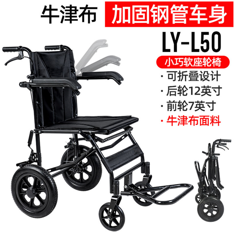 衡互邦轮椅折叠轻便小型带坐便器飞机款老人便携残疾人代步手推车高清大图