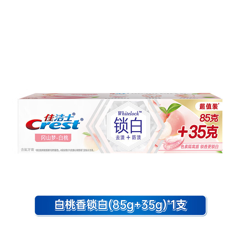 佳洁士双色锁白牙膏 去黄去牙渍防渍含氟清新口气 冈山梦白桃85克+35克高清大图