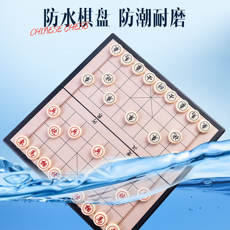 晨光(M&G)中国象棋儿童磁性棋类桌游便携折叠磁力成人男女孩互动玩具 大号 APK959C4 单个装
