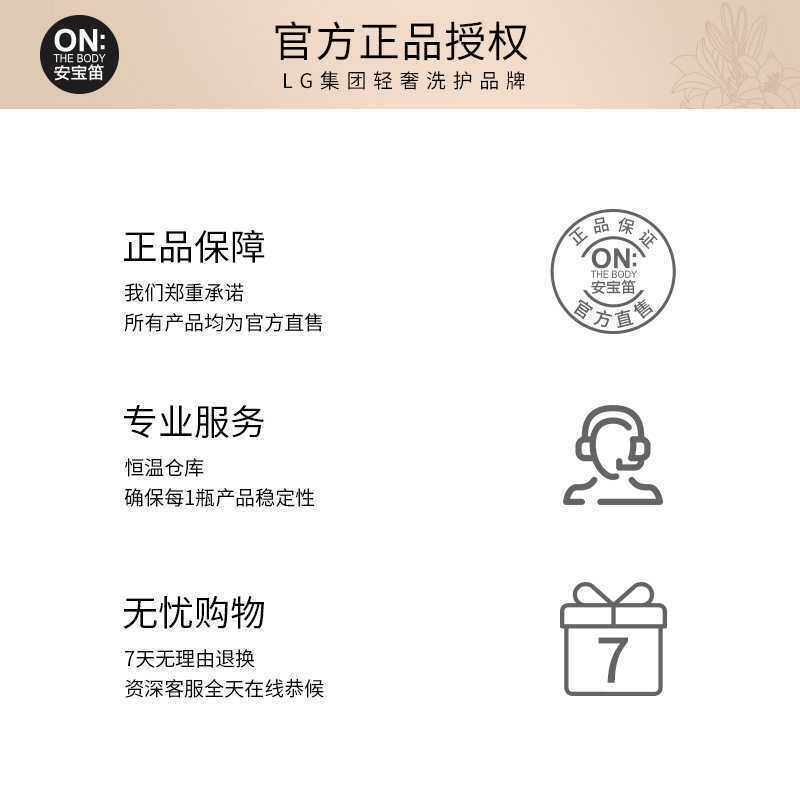 安宝笛香水保湿润体乳 浪漫邂逅 紫色 400ml高清大图
