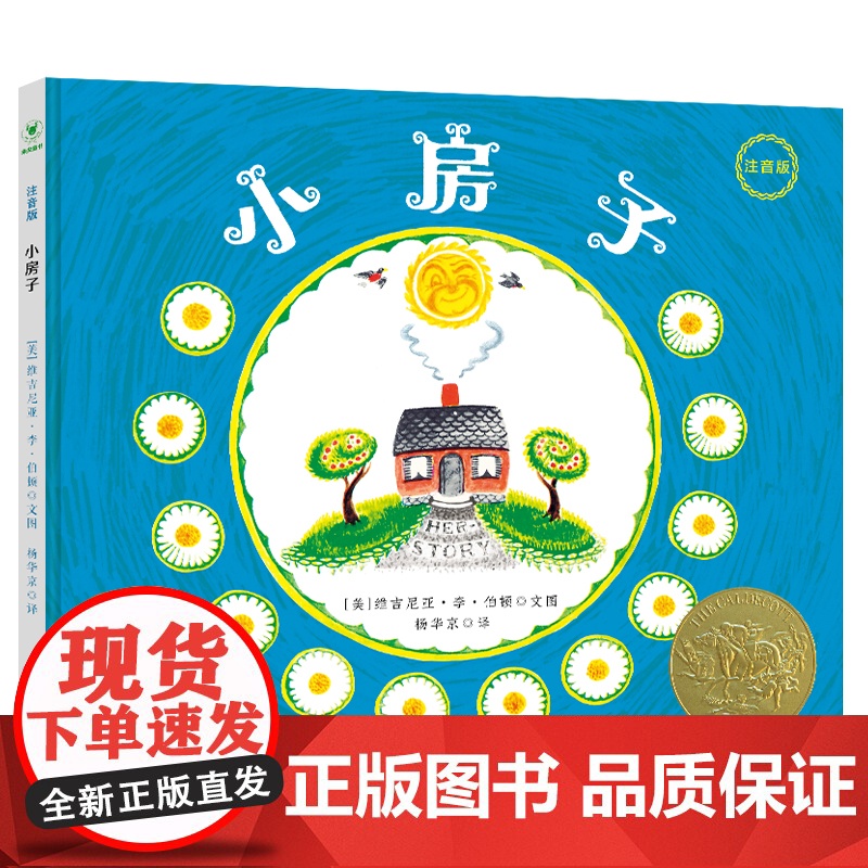 小房子高清大图