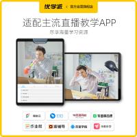 优学派学习机学生平板电脑U60 (6+128)学习机家教机AI智能眼 10.4英寸学生平板电脑 小学初中高中