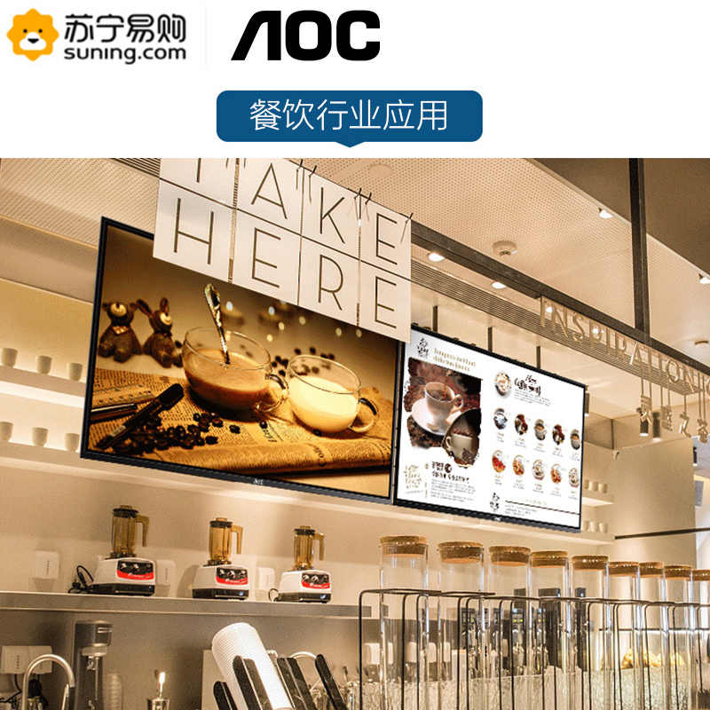 AOC 65F1 65英寸 壁挂广告机 IPS屏横屏显示 智能数字标牌 商用广告一体机 餐饮连锁 酒店商场广告屏