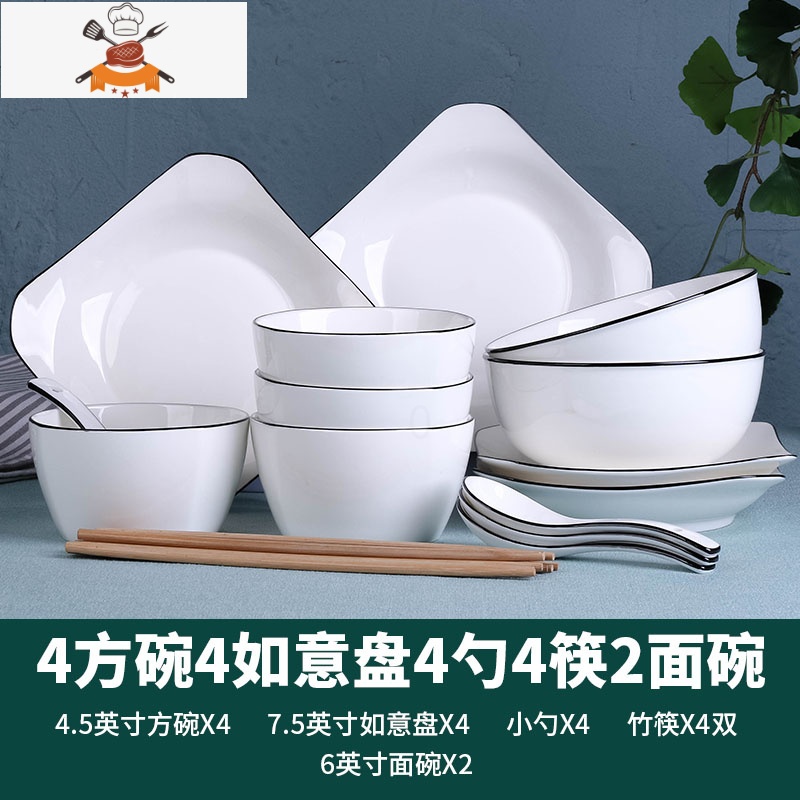 18件 碗盘套装组合陶瓷碗碟套装家用吃饭喝汤碗面碗勺子餐具套装 敬平 黑线 4方碗4方盘4勺4筷2面82HDG盘