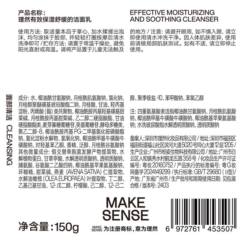 理然-早保湿晚抗痘洁面组合(保湿洁面乳150g+抗痘洁面乳150g)痘痘肌选择高清大图