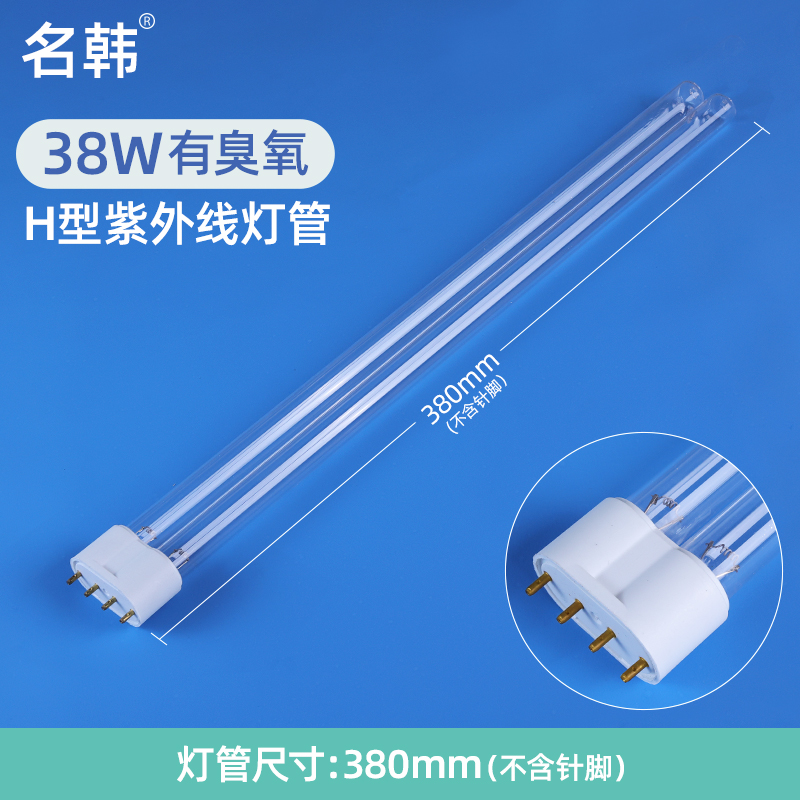 名韩H型紫外线灯管空气消毒机杀菌消毒灯管36W55W 2G11臭氧管1572高清大图