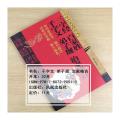 儿童经典诵读丛书：三字经·百家姓·千字文·弟子规·治家格言