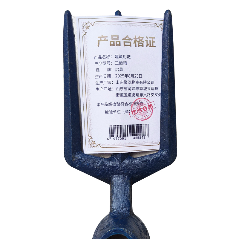 启具建筑用耙三齿耙/把高清大图