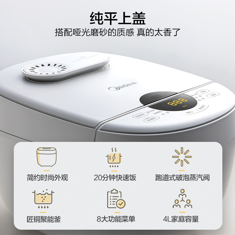 美的(Midea)电饭煲电饭锅家用4L预约匠铜聚能釜内胆快速饭微压蒸煮米饭锅 MB-FB40E108高清大图