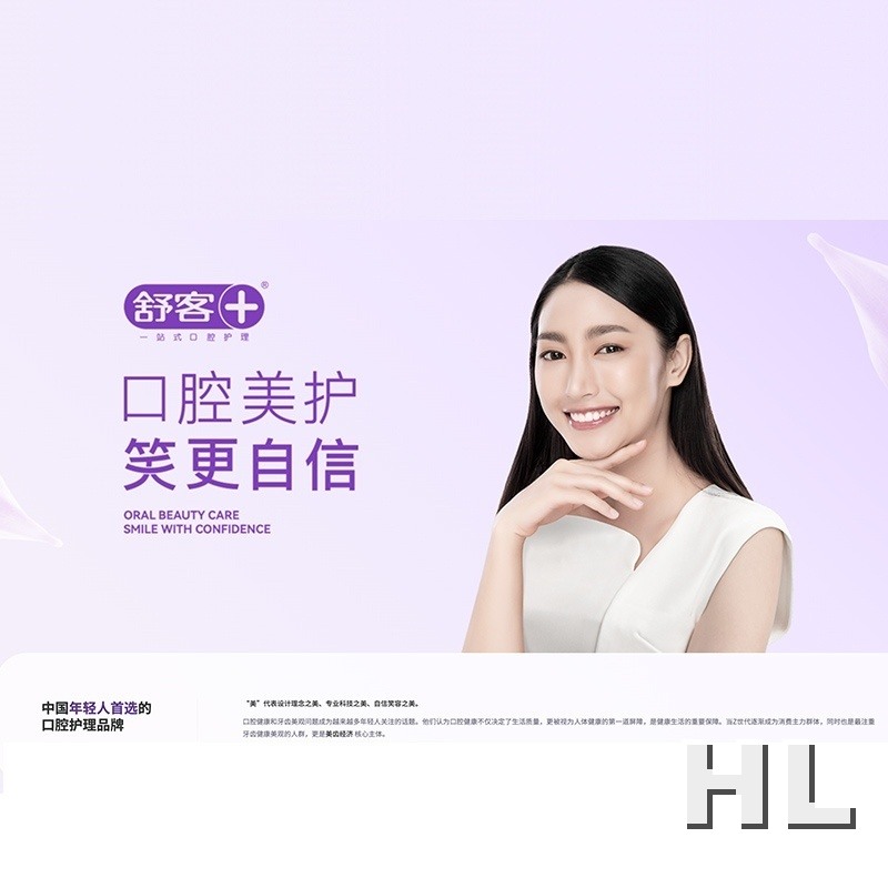 舒客ZHS-JQ21舒客沁爽系列口腔护理套牙膏(青柠劲爽)120克*1牙刷单支装*1口腔清新喷雾18ml*1高清大图