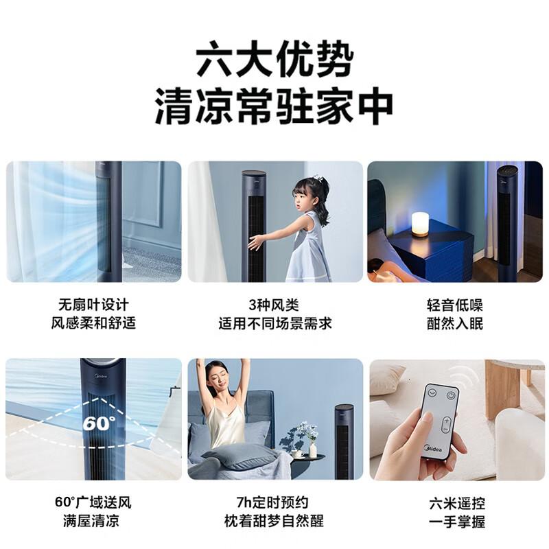 美的(MIDEA)ZAF09MR(塔扇)电风扇单位:台