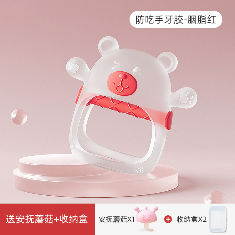 protefix牙胶婴儿磨牙棒可水煮食品级硅胶6个月小宝宝3防吃手咬胶玩具2255