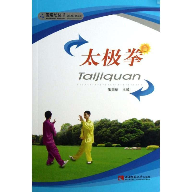 【M】太极拳-9787562160014