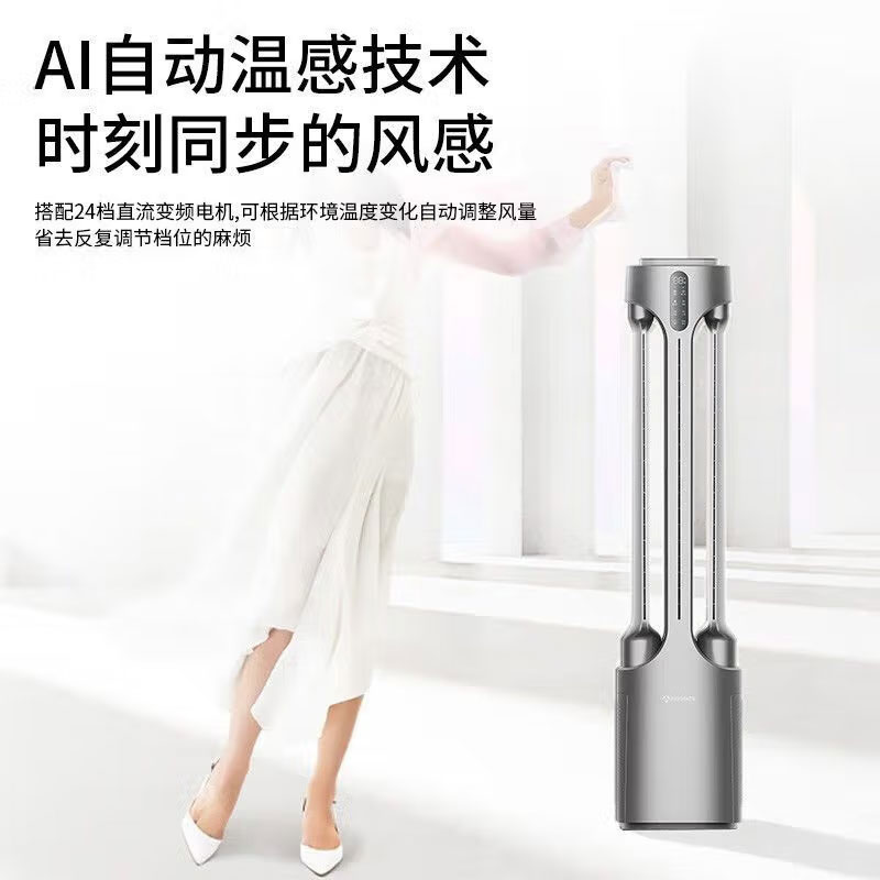 艾美特AIRMATE 无叶风扇塔扇家用台立扇遥控落地扇智能AI温控电风扇定时儿童摇头 AIR4PRO [增加UVC紫外]高清大图