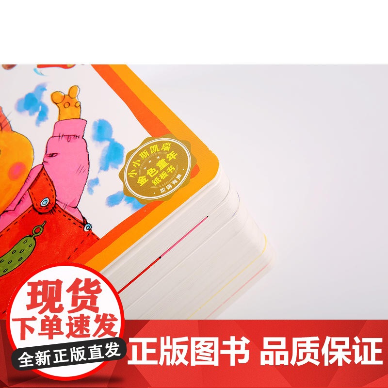 乖乖猪和皮皮猪高清大图