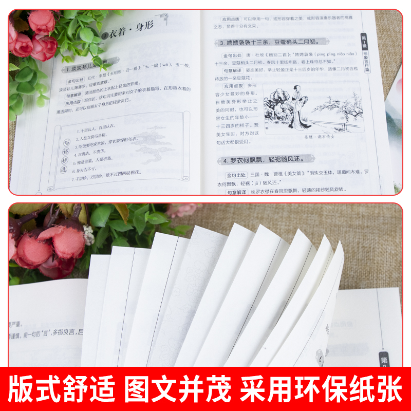 [2本]作文金句+文言文全解 初中通用 [正版]场景用法作文金句写作速查诗词佳句俗语初中高中高考满分作文素材语文中考摘抄高清大图