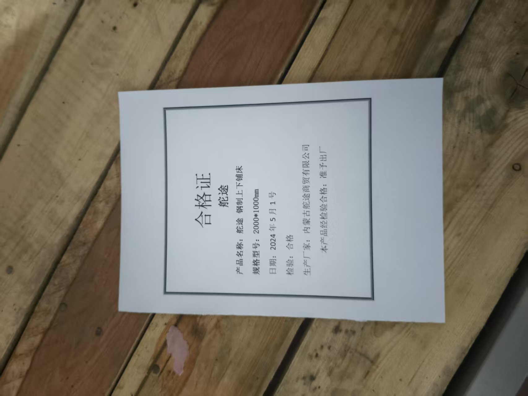 舵途 钢制上下铺床 2000*1000mm 张高清大图