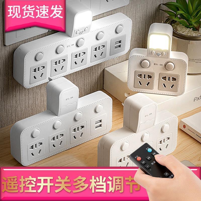 多功能插座转换器转换插头插排带遥控夜灯无线插板电源插座>800_800