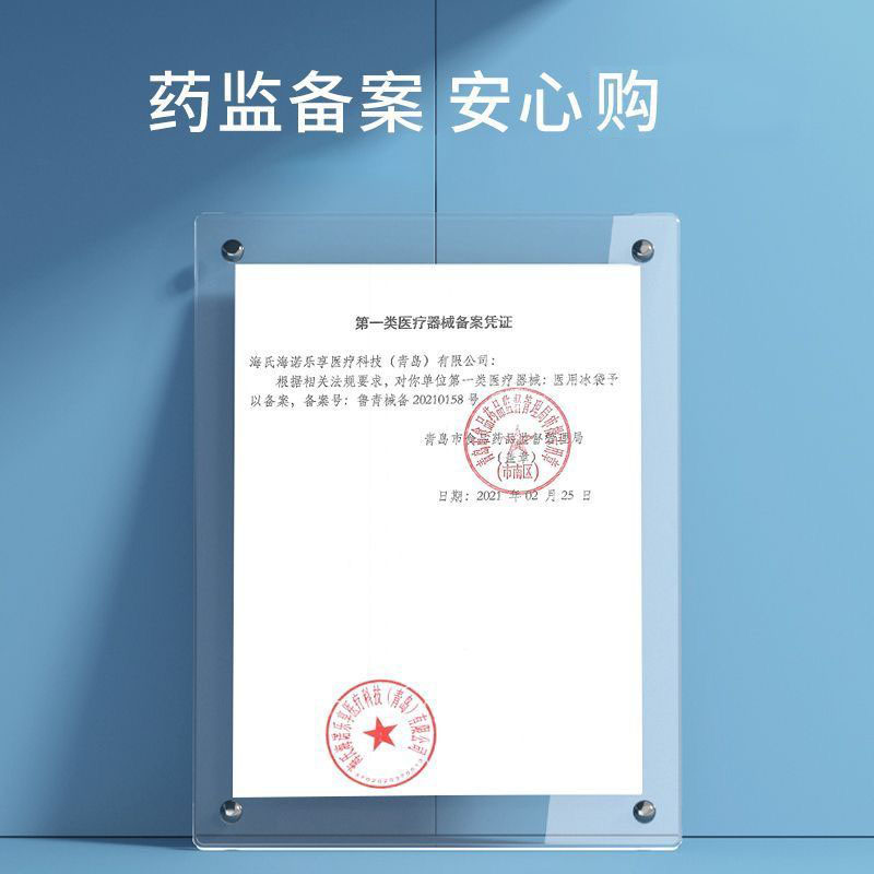海氏海诺 120g冷敷理疗降热医用冰袋冰包宝宝发热物理降温冰袋包清凉冰袋高清大图