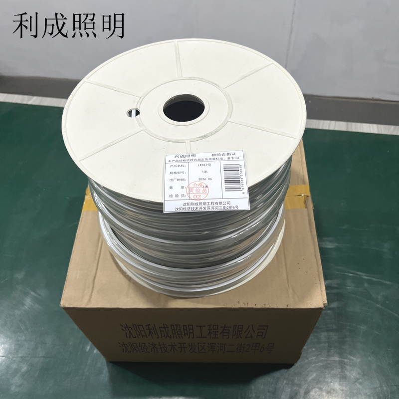 利成照明 LED灯带 1米高清大图