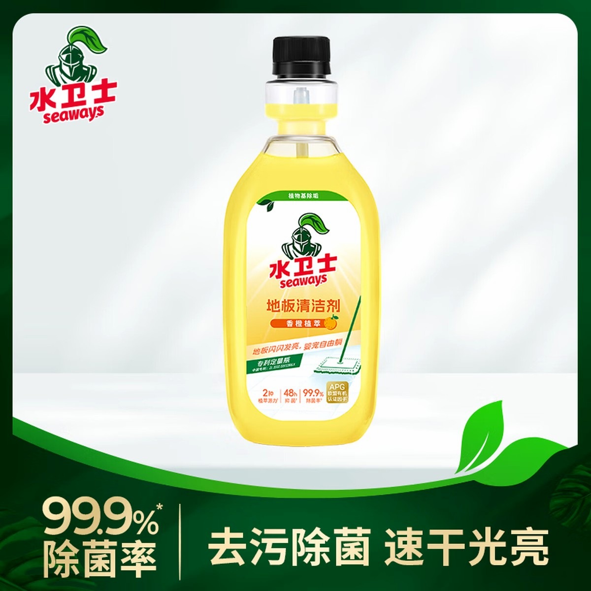 水卫士多功能清洁剂 油污净洗洁精 消毒液 地板清洁剂 洗衣机清洁剂 香橙地板清洁剂1瓶高清大图