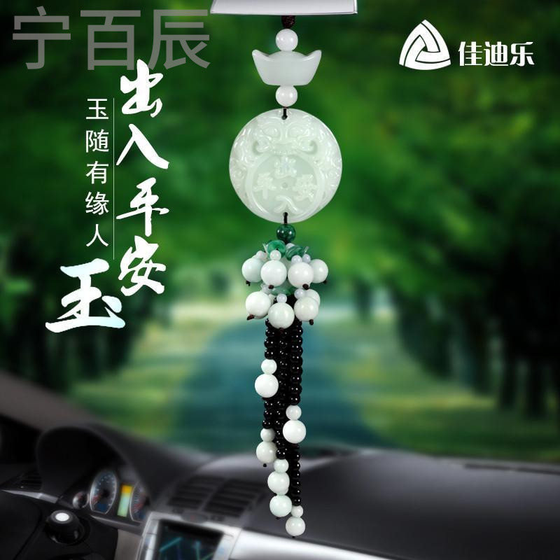 宁百辰汽车挂件车饰玉佛貔貅后视镜车载高档饰品保平安车上挂饰车内饰