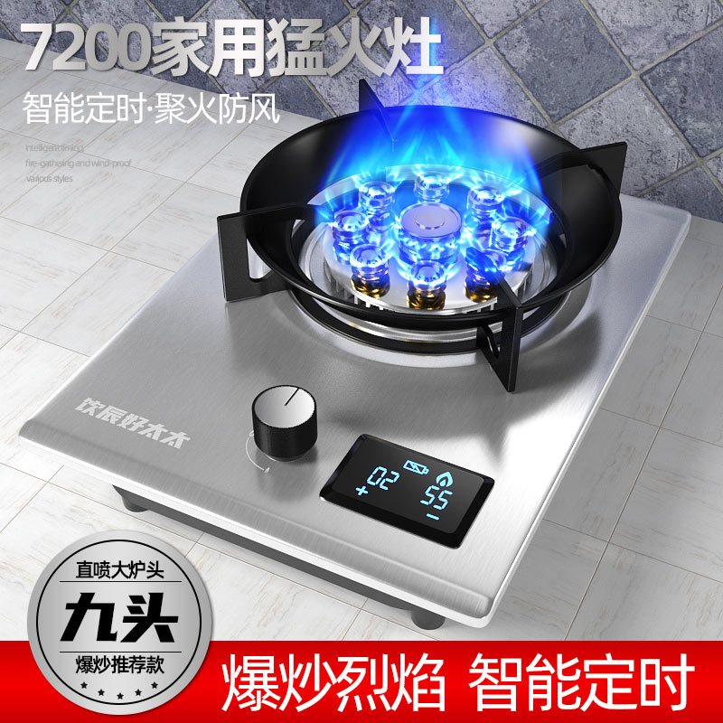 纳丽雅煤气灶单灶家用 天然液化气台式炉具单个九腔燃气灶_特惠款-4.0火力送四件套